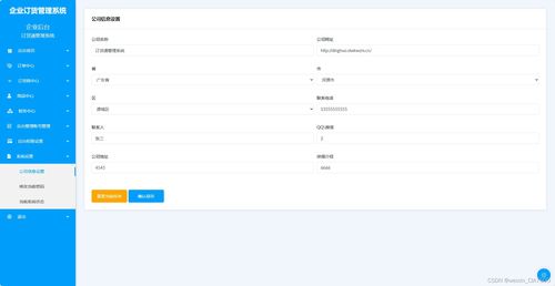 網上訂貨管理系統功能列表 企業手機訂單管理軟件