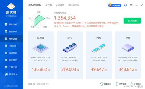 云上戰場 todesk云電腦 青椒云 順網云全面對決