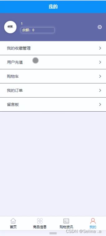 案例056 基于微信小程序的購物系統