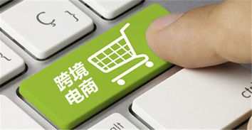 跨境電商成長的煩惱