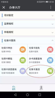 南寧人用手機就能刷社保買藥就醫了 還可以網上購藥