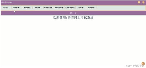 java jspc語言網上考試系統26b2t規劃與實現適合自己的畢業設計的策略
