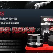 【正品德國納米技術世界頂級100%巴西棕櫚蠟 鍍膜蠟 汽車蠟 車蠟】價格,廠家,圖片-中國網庫