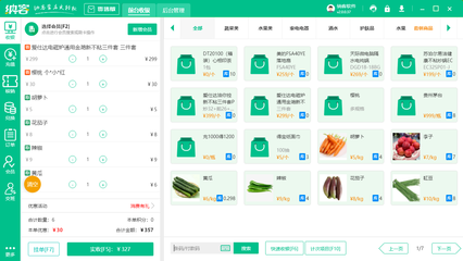 便利店收銀積分軟件有什么功能和作用
