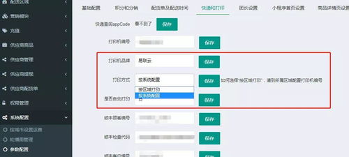 赤焰信息系統 全新功能,助社區團購平臺提升采購分揀環節效率200