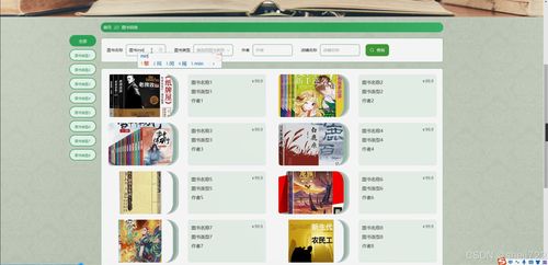 java計算機畢業設計的一套書城購物系統 開題報告 源碼 論文
