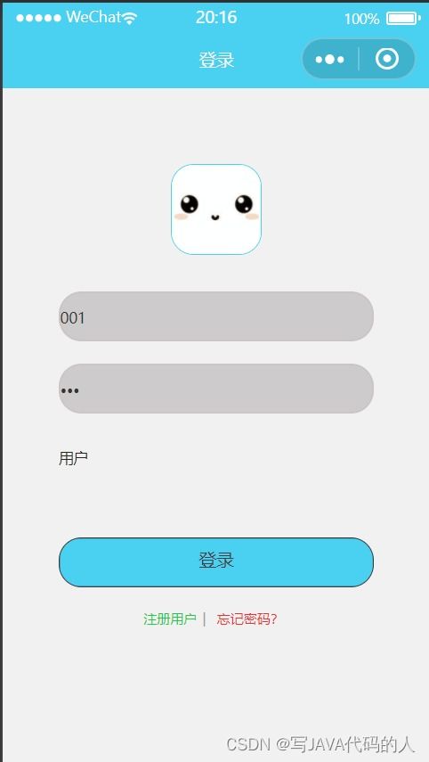 基于微信小程序的購物系統