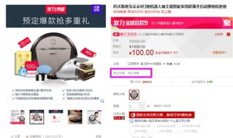 火遍全網,科沃斯朵朵s預定突破90000臺