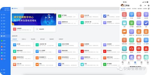 快鯨智慧樓宇系統 面向全國免費招募合作伙伴