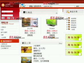 html5網上購物交易系統